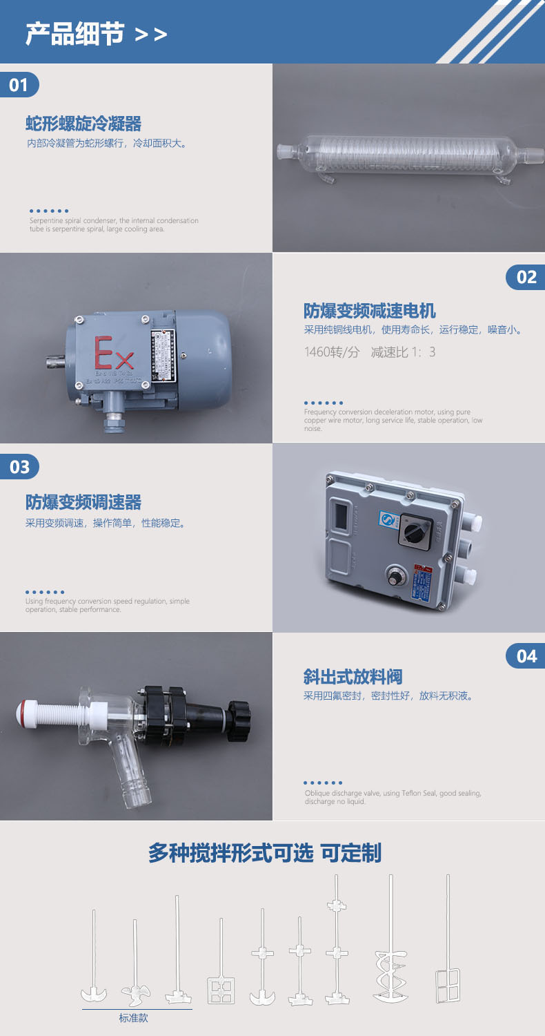 详情图7（细节-防爆型）