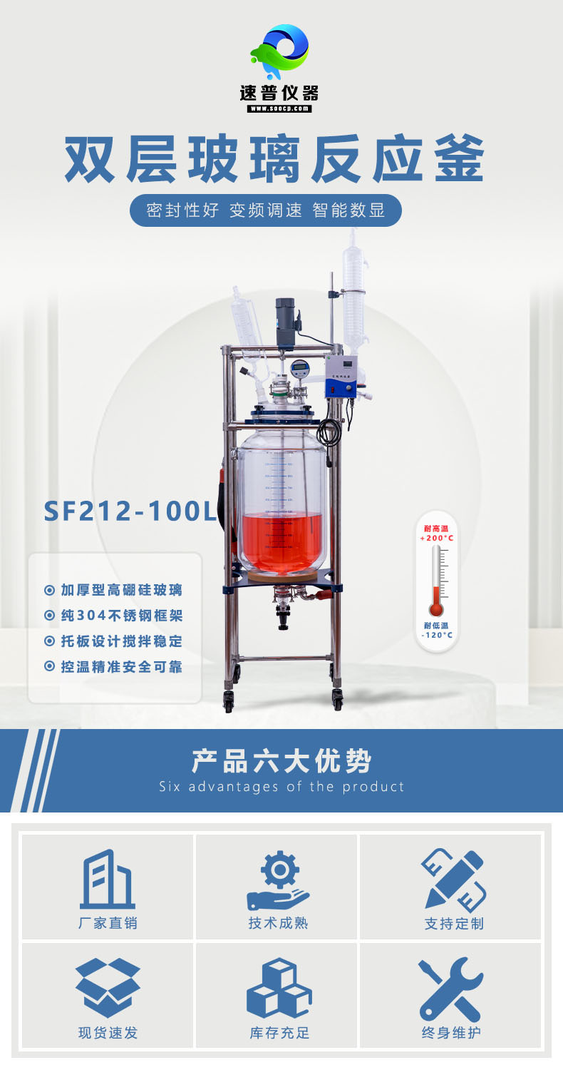 详情图2-双层玻璃反应釜